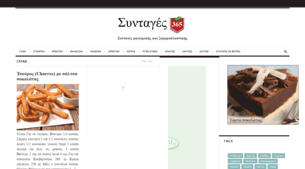 syntages365.gr