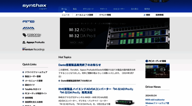 synthax.jp