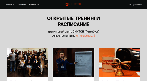 syntone-spb.ru