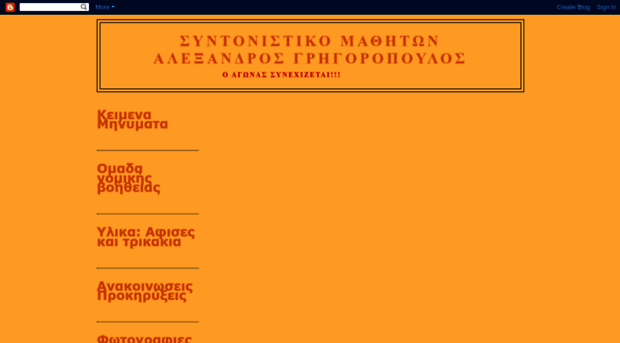 syntonistikogrigoropoulos.blogspot.com