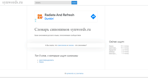 synwords.com