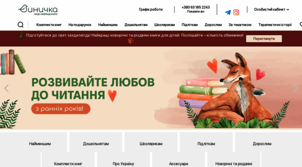 synychka.ua