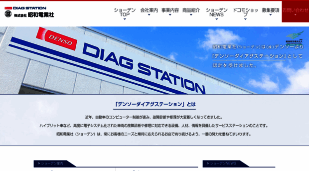 syoden.co.jp