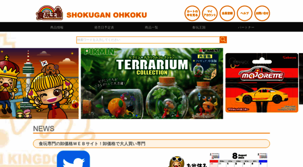 syokugan-ohkoku.com