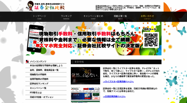 syouken.org