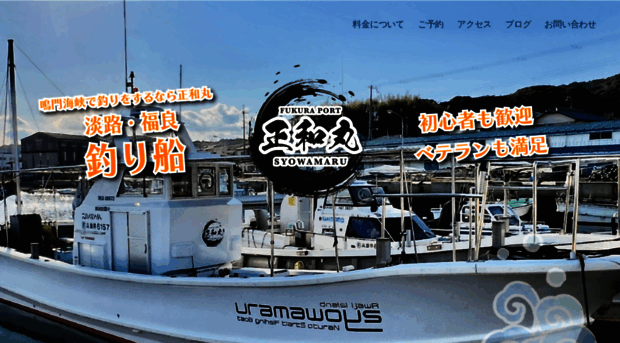 syowamaru.com