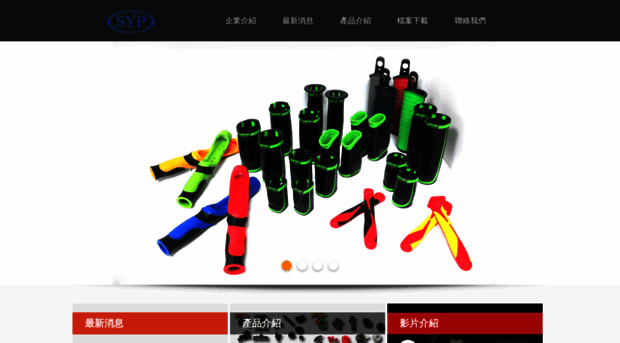 syp.com.tw