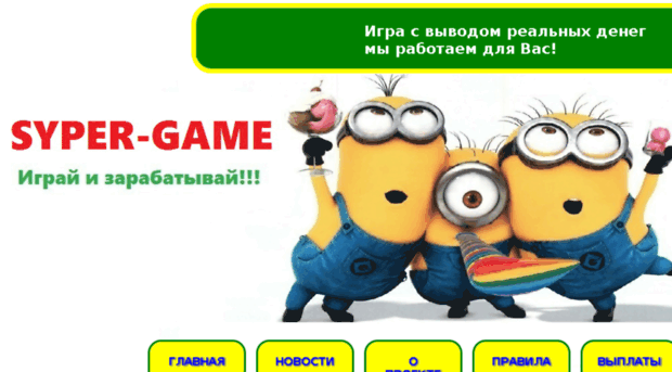 syper-game.ru