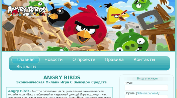 syperbirds.ru