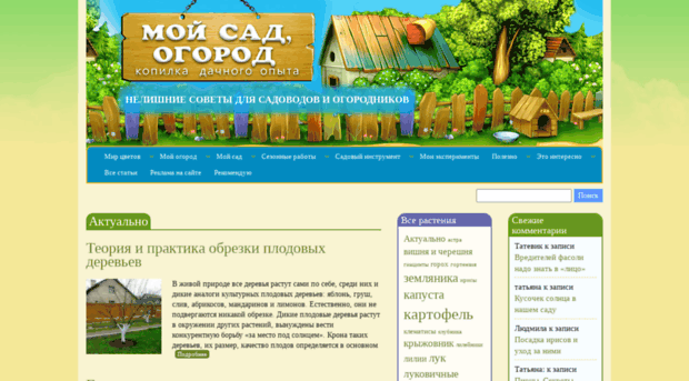 syperdacha.ru