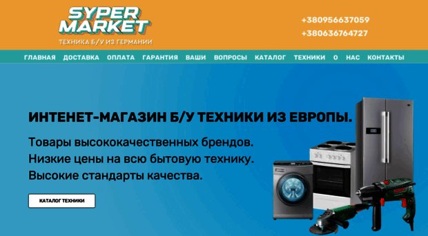 sypermarket.com