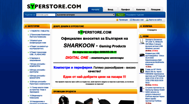 syperstore.com