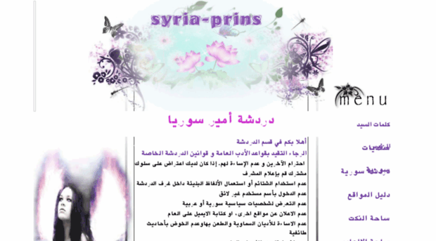 syria-prins.com
