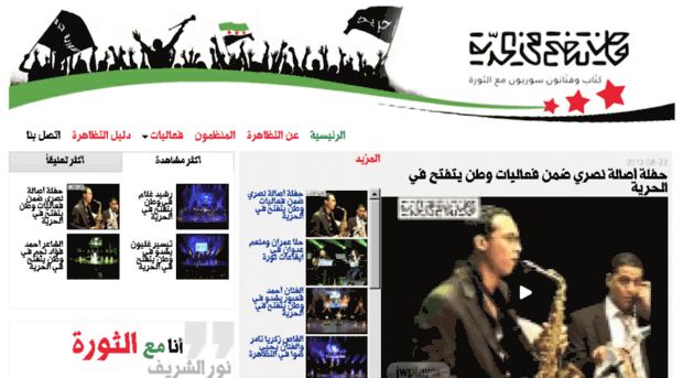 syria2012.net