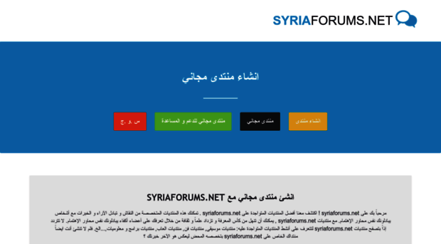 syriaforums.net