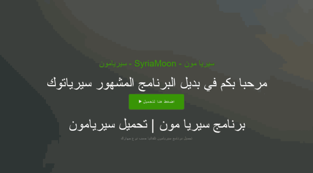 syriamoon.info