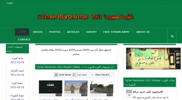 syrianrevolution2011.com
