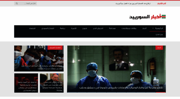 syriansnews.com