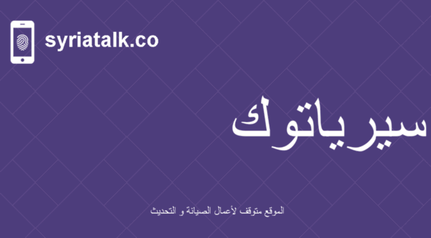 syriatalk.co