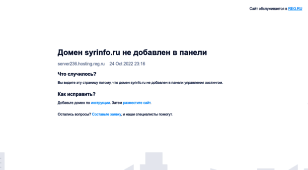 syrinfo.ru