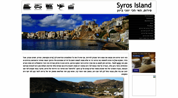 syros.co.il