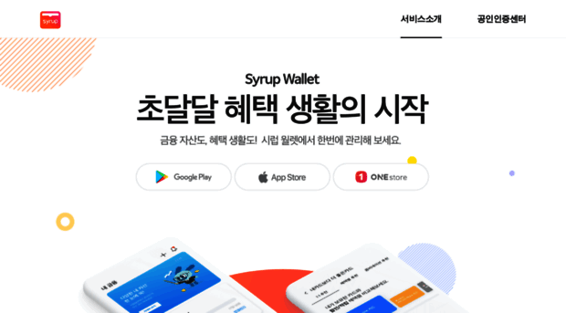 syrup.co.kr