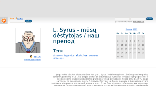 syrus.blog.ru
