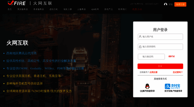 sys.fireinter.com