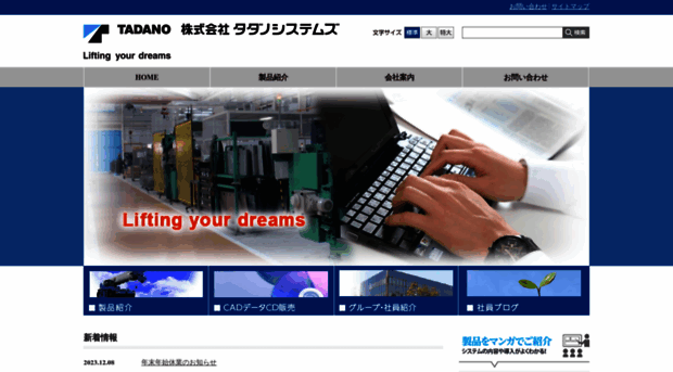 sys.tadano.co.jp
