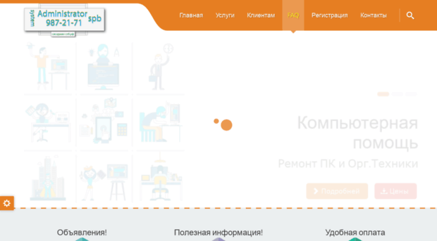 sysadmin-spb.ru