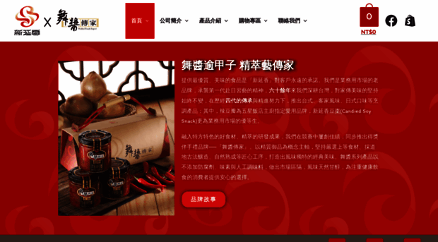 sysfoods.com.tw
