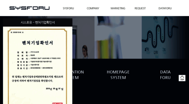 sysforu.co.kr