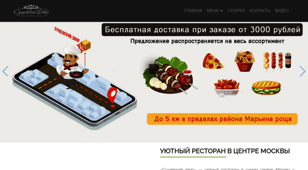 syshevskiydvor.ru