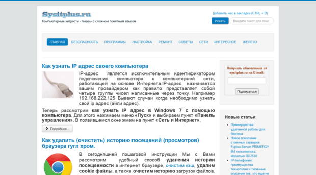 sysitplus.ru