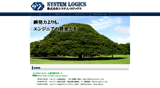 syslg.co.jp