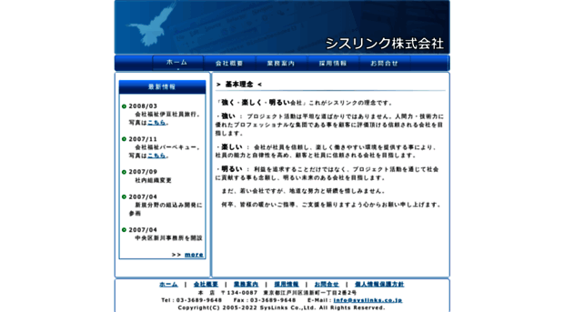 syslinks.co.jp