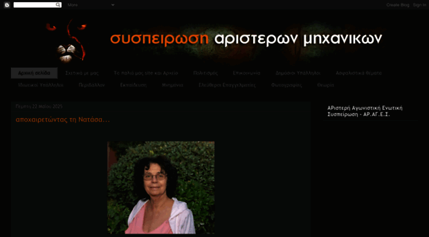 syspeirosiaristeronmihanikon.blogspot.ch