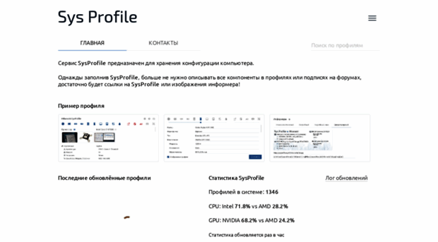 sysprofile.ru