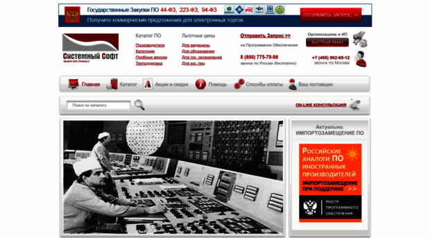 syssoft-group.ru