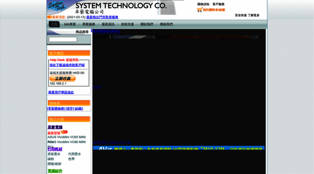 systechpc.com.hk
