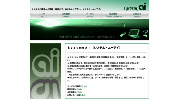 system-ai.com