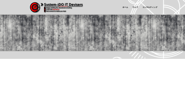 system-ido.com