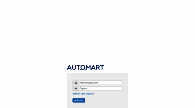 system.automart.ru