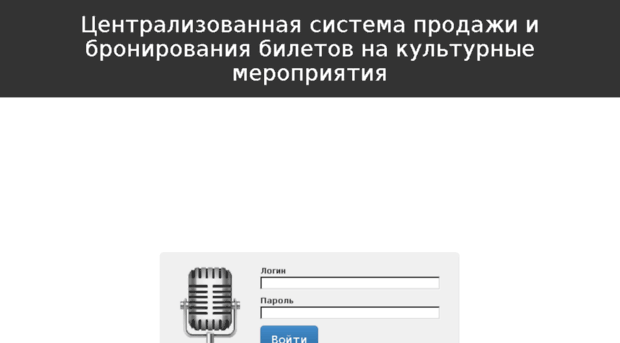 system.penzabilet.ru