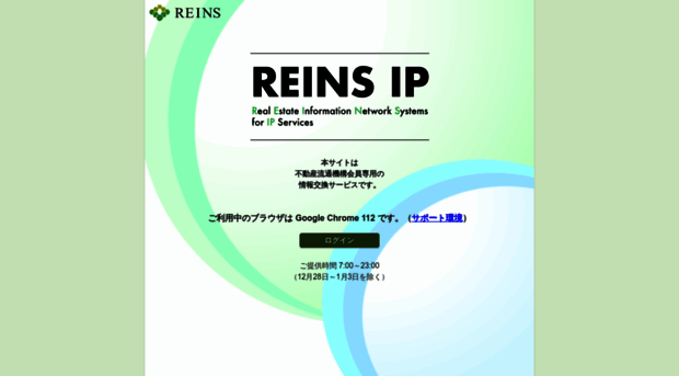 system.reins.jp