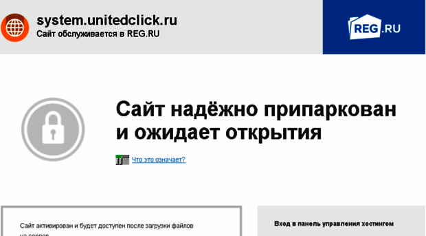 system.unitedclick.ru