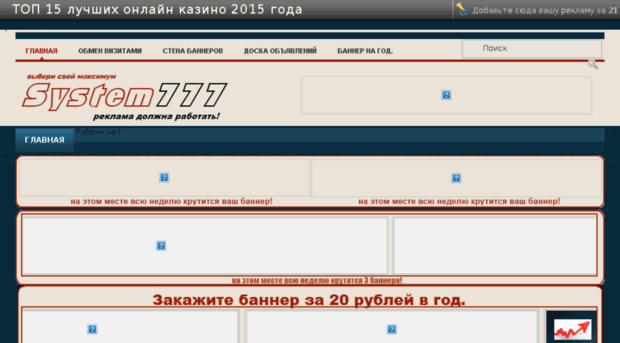 system777.ru