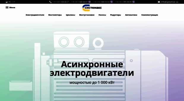 systemax.com.ua