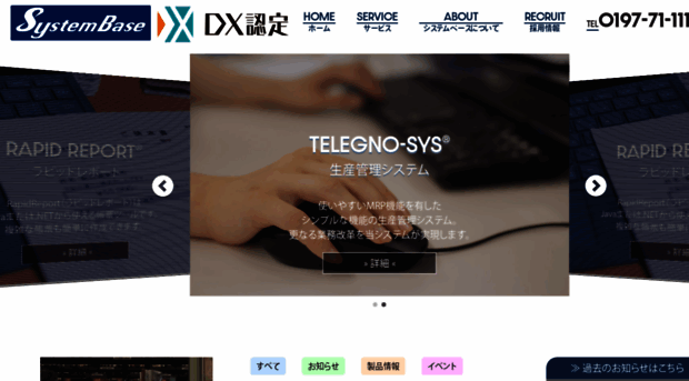 systembase.co.jp - 株式会社システムベース - Systembase