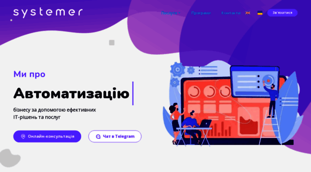 systemer.agency